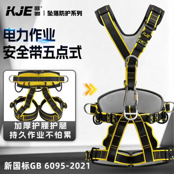 哐唧全身式安全带通信电力高空作业外墙作业