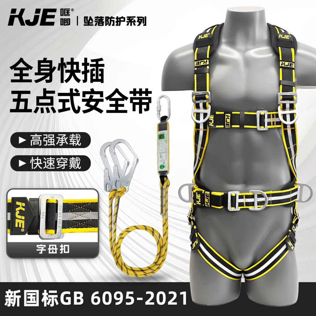 哐唧全身五点式安全带全身6处挂点加厚背垫腰垫持久舒适作业