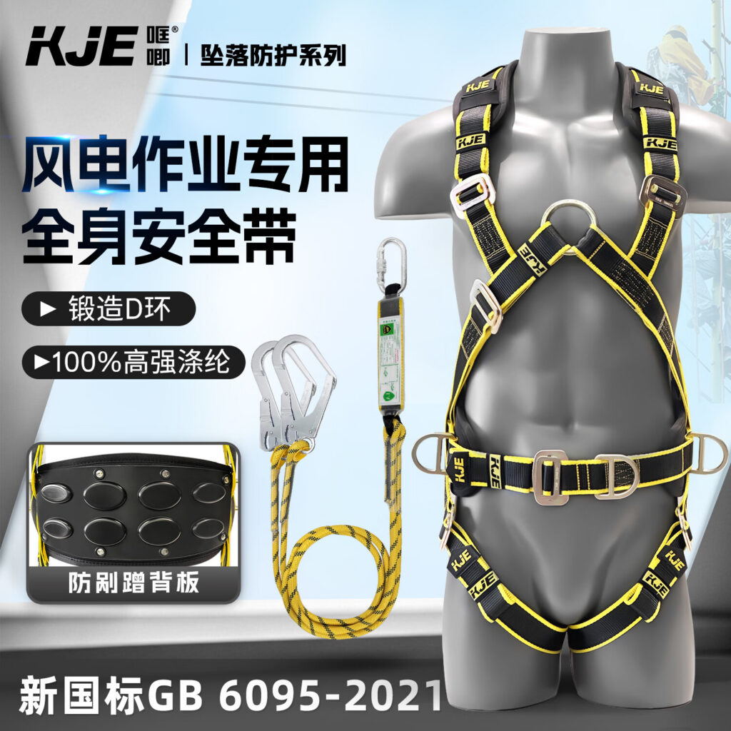 哐唧风力发电高空作业坠落防护全身安全带五点式双钩带缓冲包