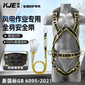 哐唧风力发电高空作业坠落防护全身安全带五点式双钩带缓冲包