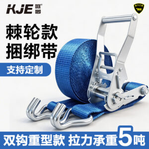 哐唧货车捆绑带紧绳器拉紧器货物加固带紧固带棘轮固定收紧带飞机带