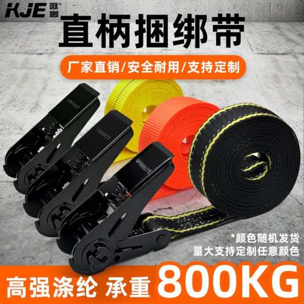 哐唧直柄环形货物捆绑带扎带拉紧器紧绳器货车固定收紧器小型紧固扁带