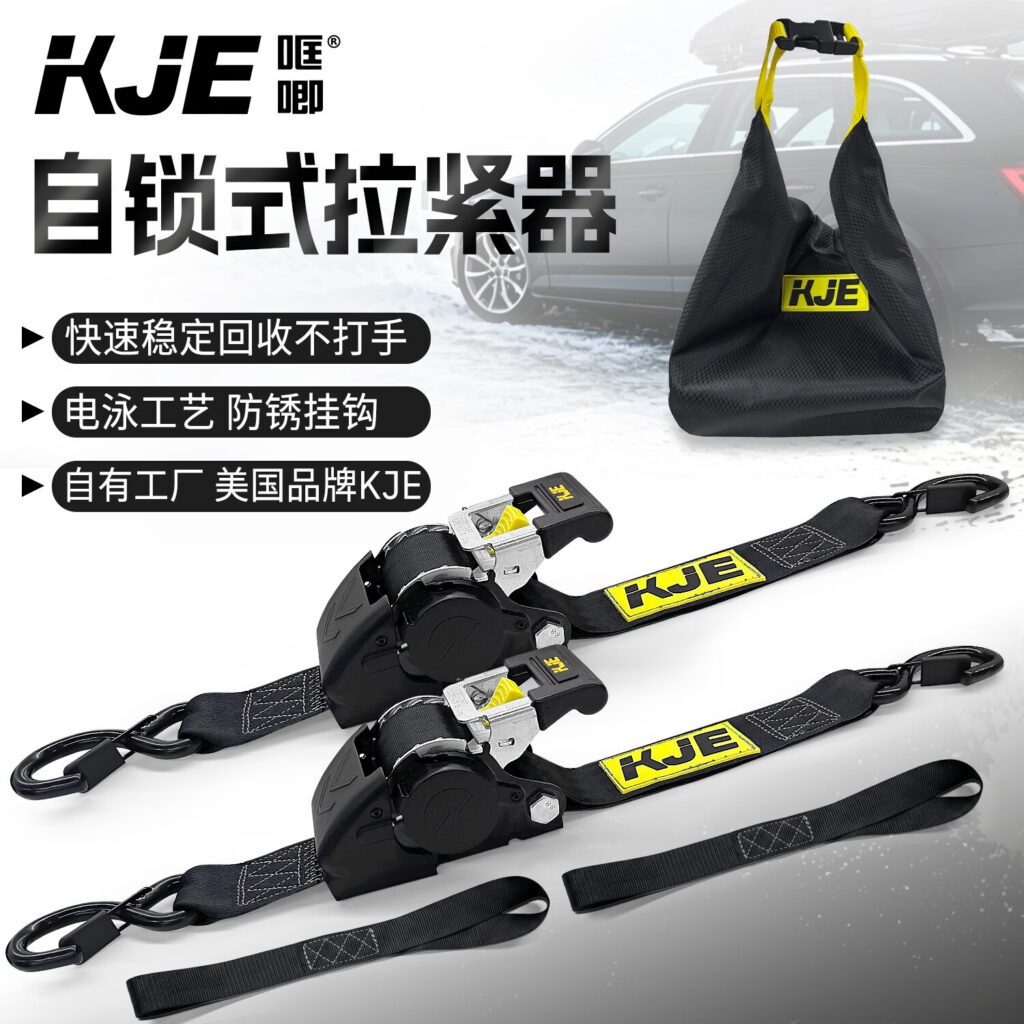 哐唧自锁式拉紧器捆绑带收紧带绑带自动伸缩收紧货物固定紧紧绳器