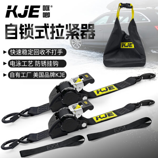 哐唧自锁式拉紧器捆绑带收紧带绑带自动伸缩收紧货物固定紧紧绳器