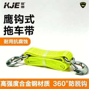 哐唧汽车拖车带救援suv牵引弹力拖车带加厚汽车救援脱困越野车专用