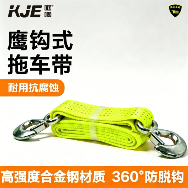 哐唧汽车拖车带救援suv牵引弹力拖车带加厚汽车救援脱困越野车专用