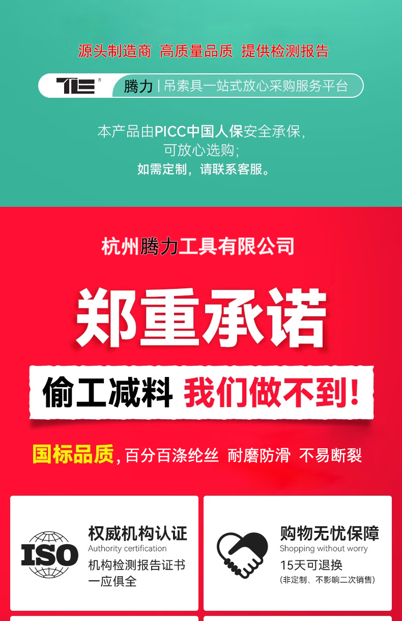 TL-LIFT腾力起重吊带吊绳保护套3T5T吊带加厚护套防割耐磨吊装带防护国标