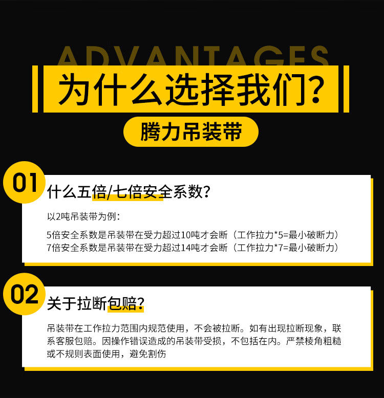 TL-LIFT吊带工业吊装带吊车起重吊带加厚扁平7倍吊机吊环吊车吊绳腾力