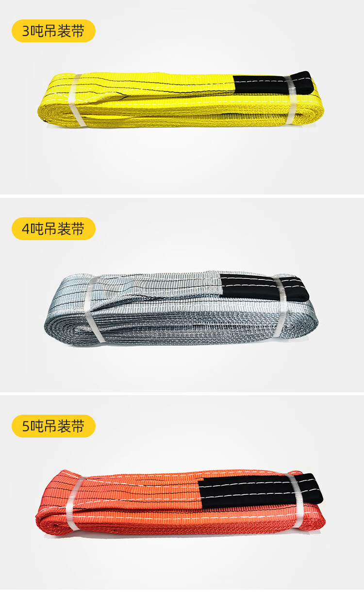 腾力吊装带起重吊带国标3吨5吨彩色涤纶扁平行车叉车工业吊车6倍