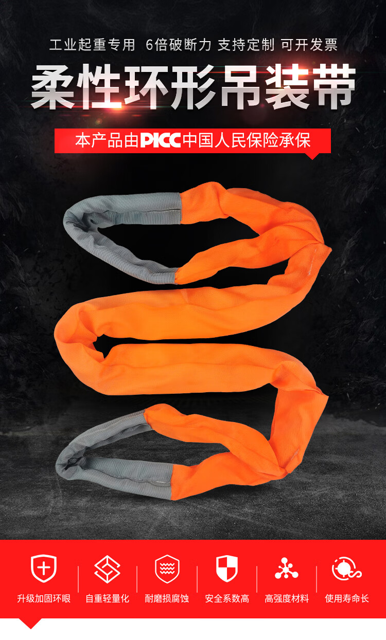 TL-LIFT彩色起重吊装带工业柔性吊带国标双扣5T双环眼工业吊车拖车带腾力