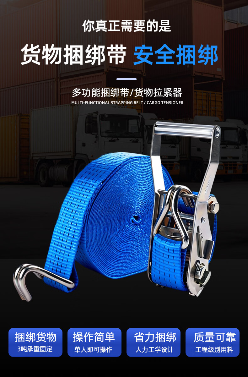 哐唧货车捆绑带紧绳器拉紧器货物加固带紧固带棘轮固定收紧带飞机带
