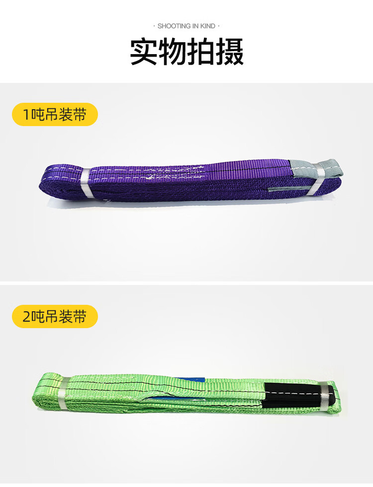 腾力吊装带起重吊带国标3吨5吨彩色涤纶扁平行车叉车工业吊车6倍
