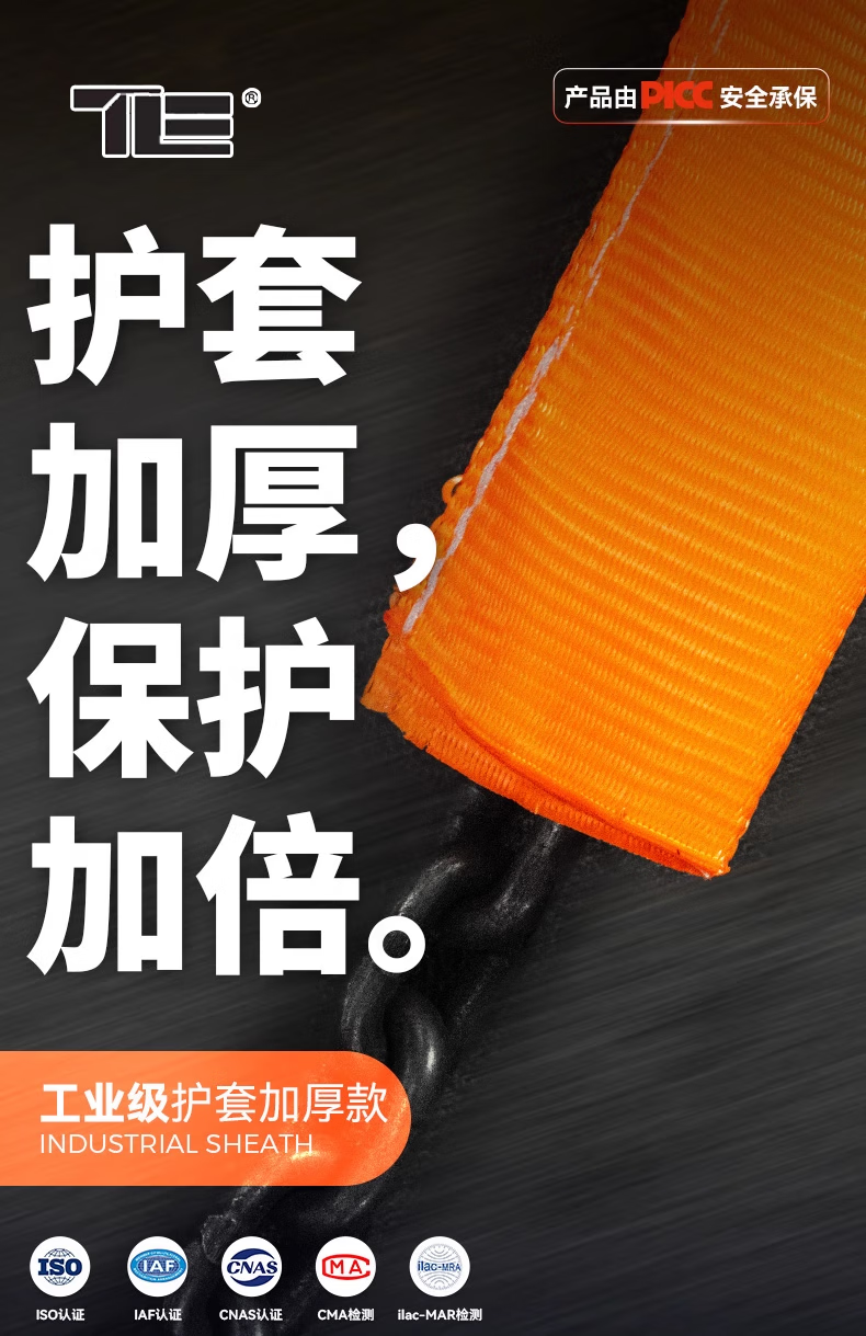 TL-LIFT吊带保护套涤纶加厚吊绳护套钢板起重吊装带防护套护角行车防护垫