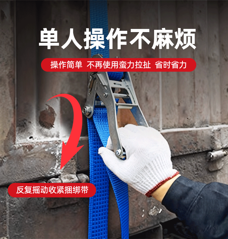哐唧货车捆绑带紧绳器拉紧器货物加固带紧固带棘轮固定收紧带飞机带