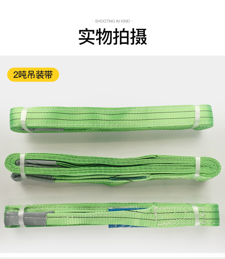 国标扁平彩色标准吊装带起重吊带工业吊车叉车涤纶7倍破断腾力